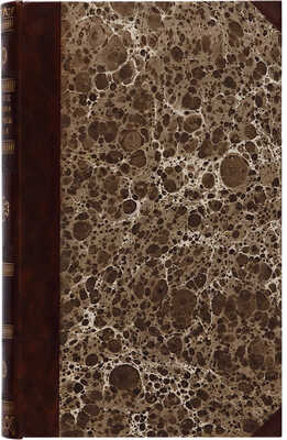 Сумароков П. Обозрение царствования и свойств Екатерины Великой. В 3 частях. Ч. 1-3. СПб. 1832.